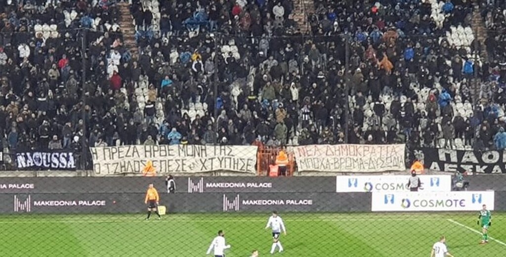 ΠΑΟΚ-Παναθηναϊκός: To πανό που έβαλε «φωτιά» στην Τούμπα (photo)