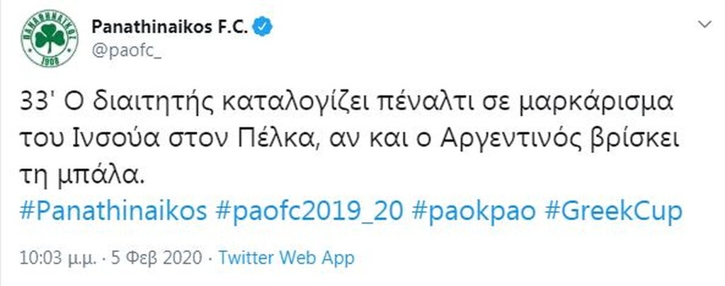 ΠΑΟΚ-Παναθηναϊκός: Η «πράσινη» αντίδραση για το τραβηγμένο πέναλτι στην Τούμπα