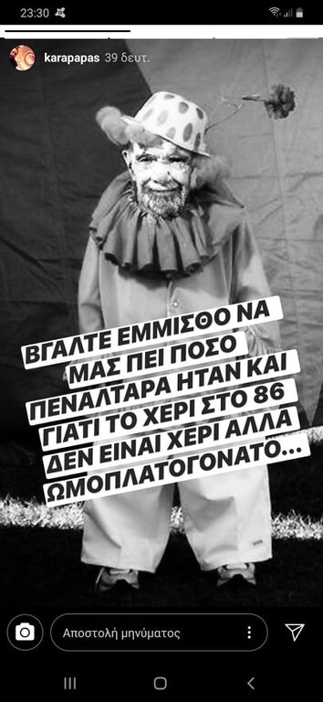 Το ποστάρισμα του Κώστα Καραπαπά
