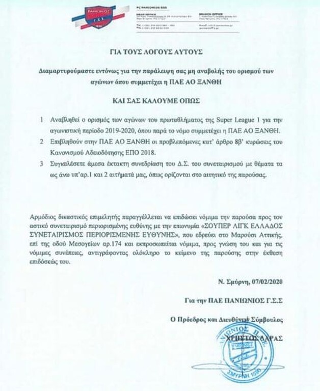 Εξώδικο του Πανιώνιου στη Super League (photos)