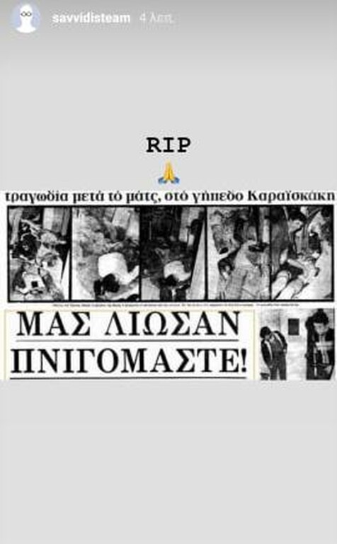 Ο Γιώργος Σαββίδης για τη Θύρα 7 (photos)