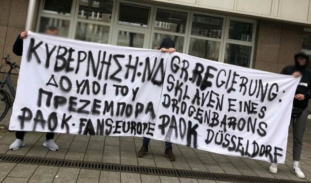Πανευρωπαϊκή… διαμαρτυρία οπαδών του ΠΑΟΚ