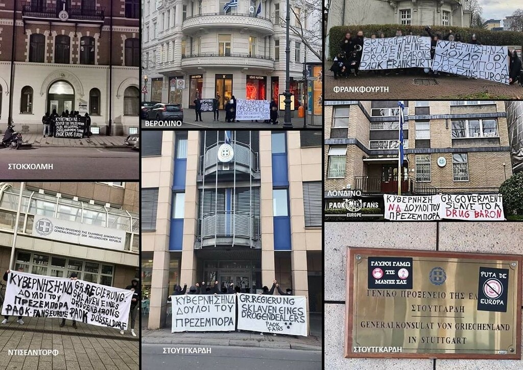 Πανευρωπαϊκή… διαμαρτυρία οπαδών του ΠΑΟΚ