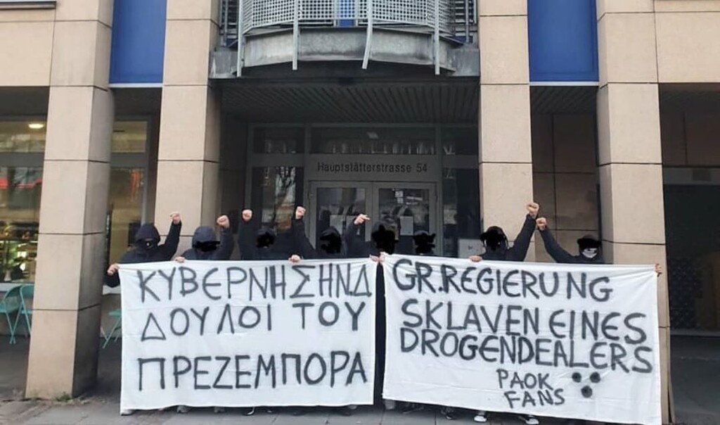 Πανευρωπαϊκή… διαμαρτυρία οπαδών του ΠΑΟΚ
