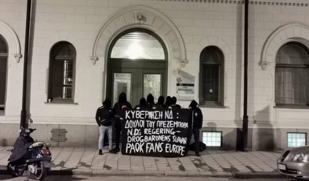 Πανευρωπαϊκή… διαμαρτυρία οπαδών του ΠΑΟΚ