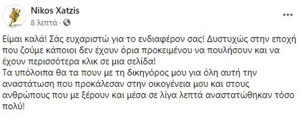 Η απάντηση του Νίκου Χατζή στο τραγικό δημοσίευμα που τον ήθελε νεκρό (photos)