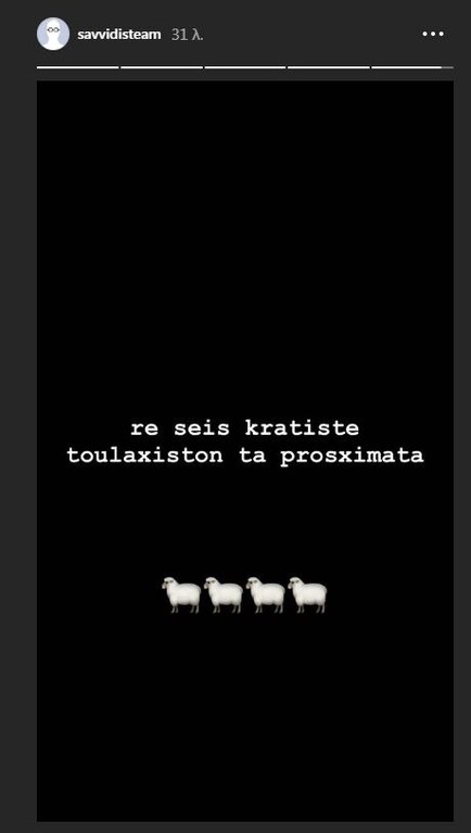 Η… αφιέρωση του Σαββίδη για το Ολυμπιακός-Πανιώνιος (photos+video)