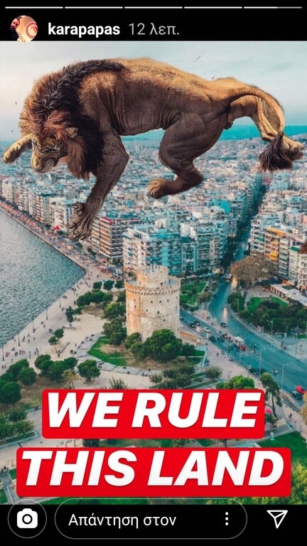 Ποστάρισμα… φωτιά του Καραπαπά μετά το ΠΑΟΚ-Ολυμπιακός με Λευκό Πύργο! (photos)