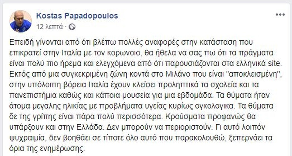 Αυτό είναι το μήνυμά του.