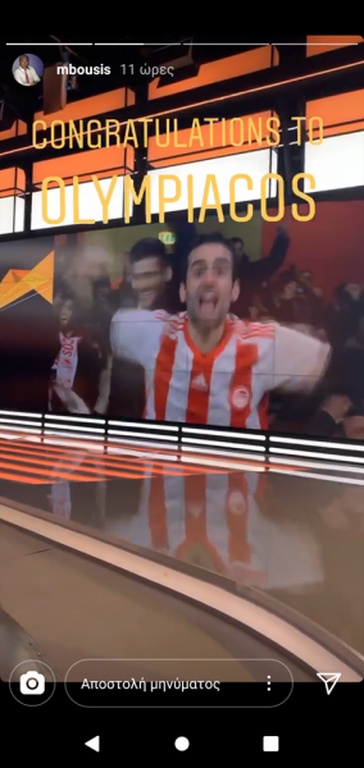 Ολυμπιακός: Συγχαρητήρια από τον Μπούση (photos)