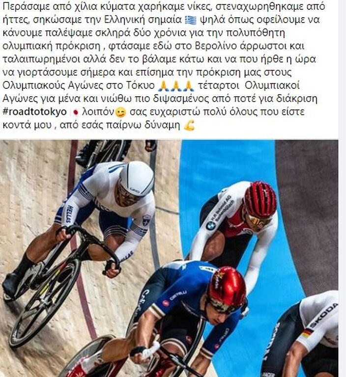 Στους Ολυμπιακούς Αγώνες και επίσημα ο Βολικάκης (photos)