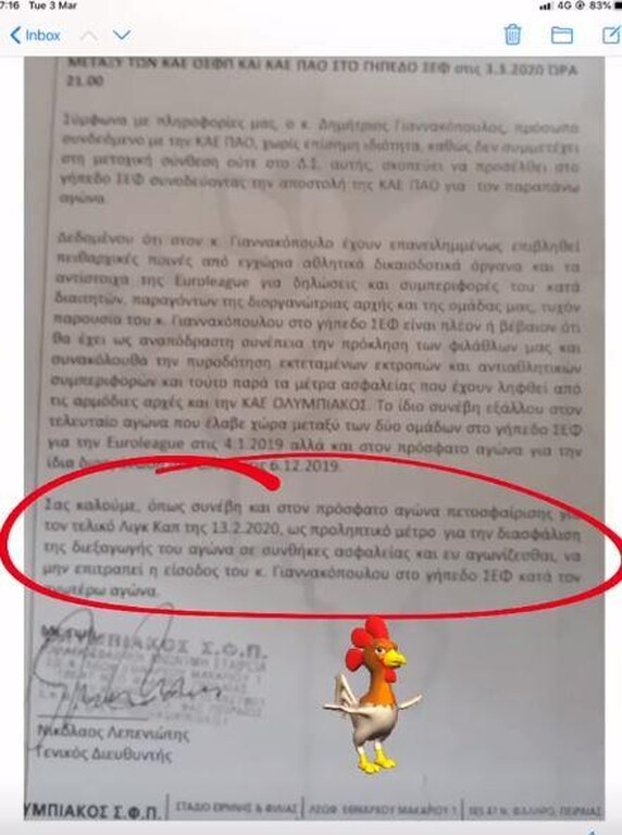 Ο Ολυμπιακός ήθελε να… απαγορεύσει την είσοδο του Γιαννακόπουλου που πάει ΣΕΦ!