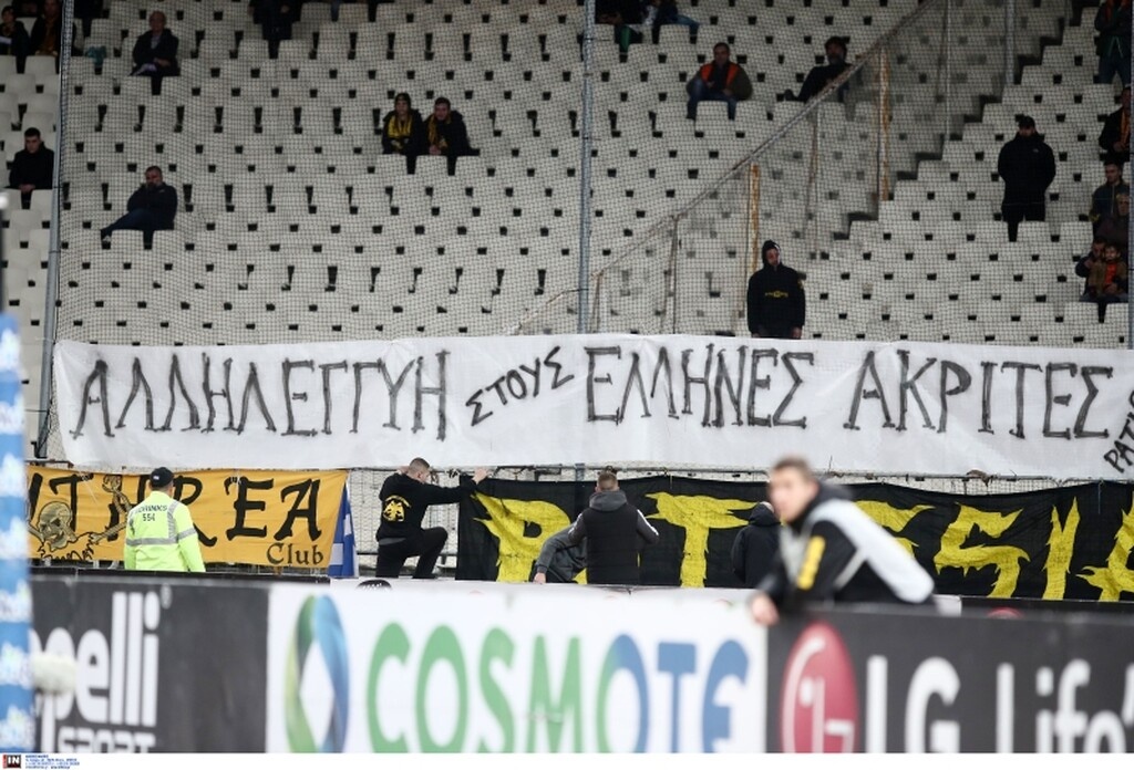 ΑΕΚ-Άρης: Πανό για Έβρο στο ΟΑΚΑ (photo)