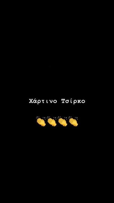 Δείτε τι έγραψε ο Γιώργος Σαββίδης.