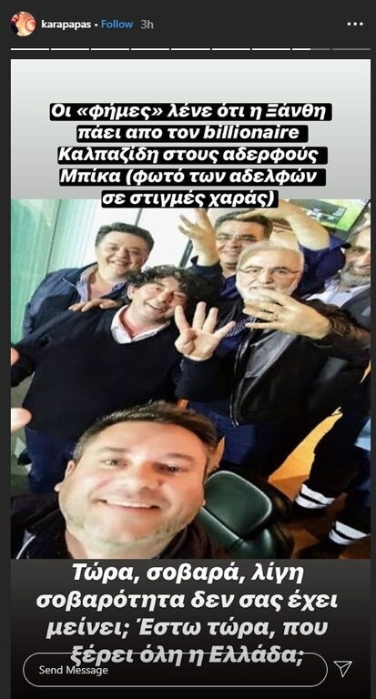 Η αρχή έγινε με ένα ποστάρισμα του αντιπροέδρου του Ολυμπιακού για την υπόθεση της Ξάνθης...