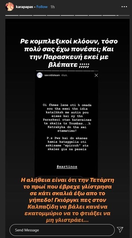Για να ακολουθήσει η απάντηση από τον αντιπρόεδρο του Ολυμπιακού.