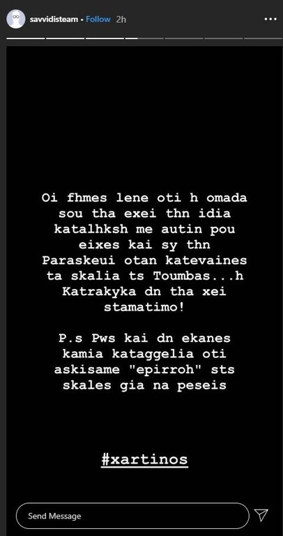Ο Γιώργος Σαββίδης έστειλε το δικό του προσωπικό μήνυμα στον Κώστα Καραπαπά...