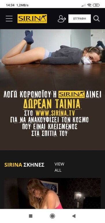 Κοροναϊός: Δωρεάν... πορνό για όλους! (photos)