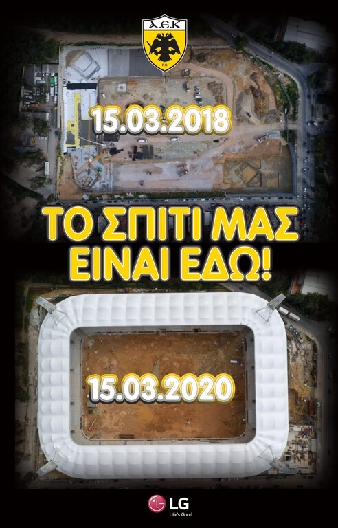 ΑΕΚ: Δύο χρόνια μετά την πρώτη πλάκα, η «Αγια-Σοφιά» είναι πραγματικότητα