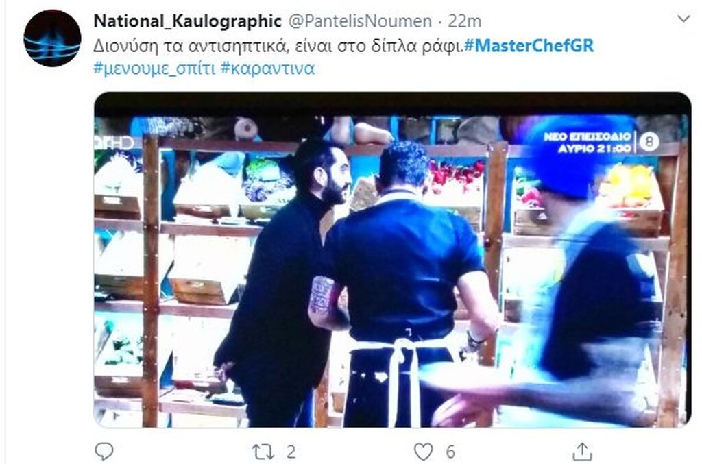 Κορονοϊός: Απίστευτο τρολάρισμα με την αποθήκη τροφίμων του Master Chef