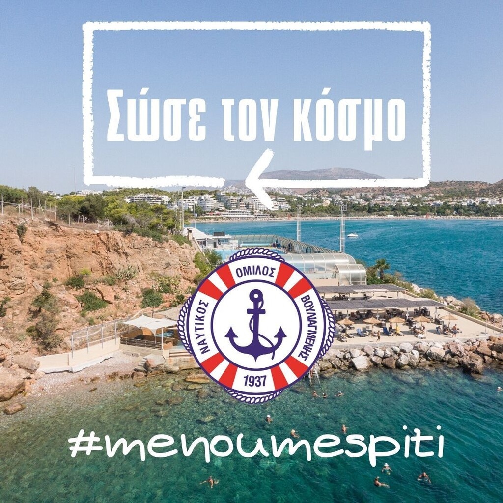 Κορονοϊός: «Μείνε σπίτι» λένε οι αθλητές της Βουλιαγμένης (video)