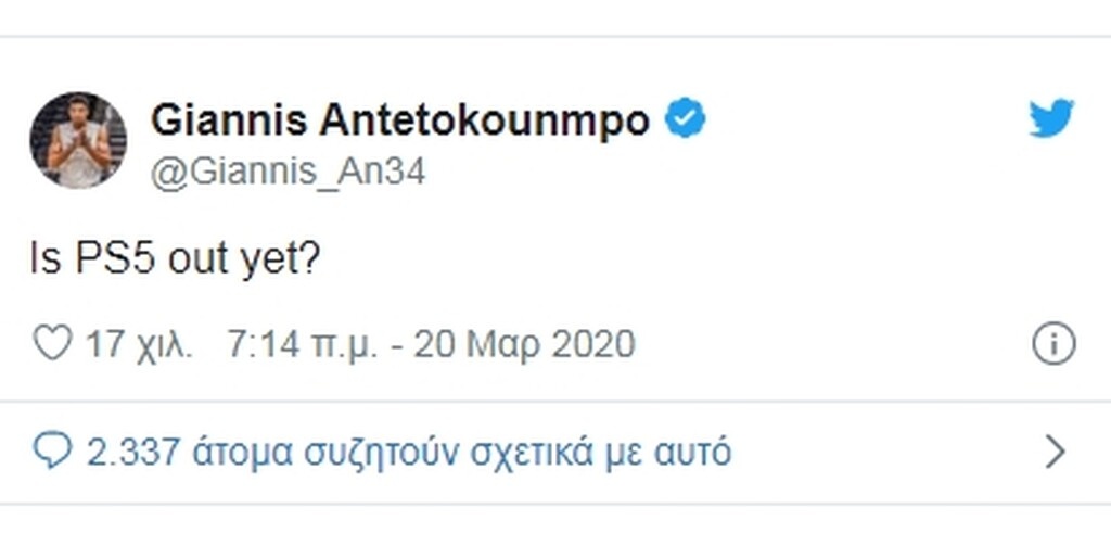 Και αναζητά το PS5....
