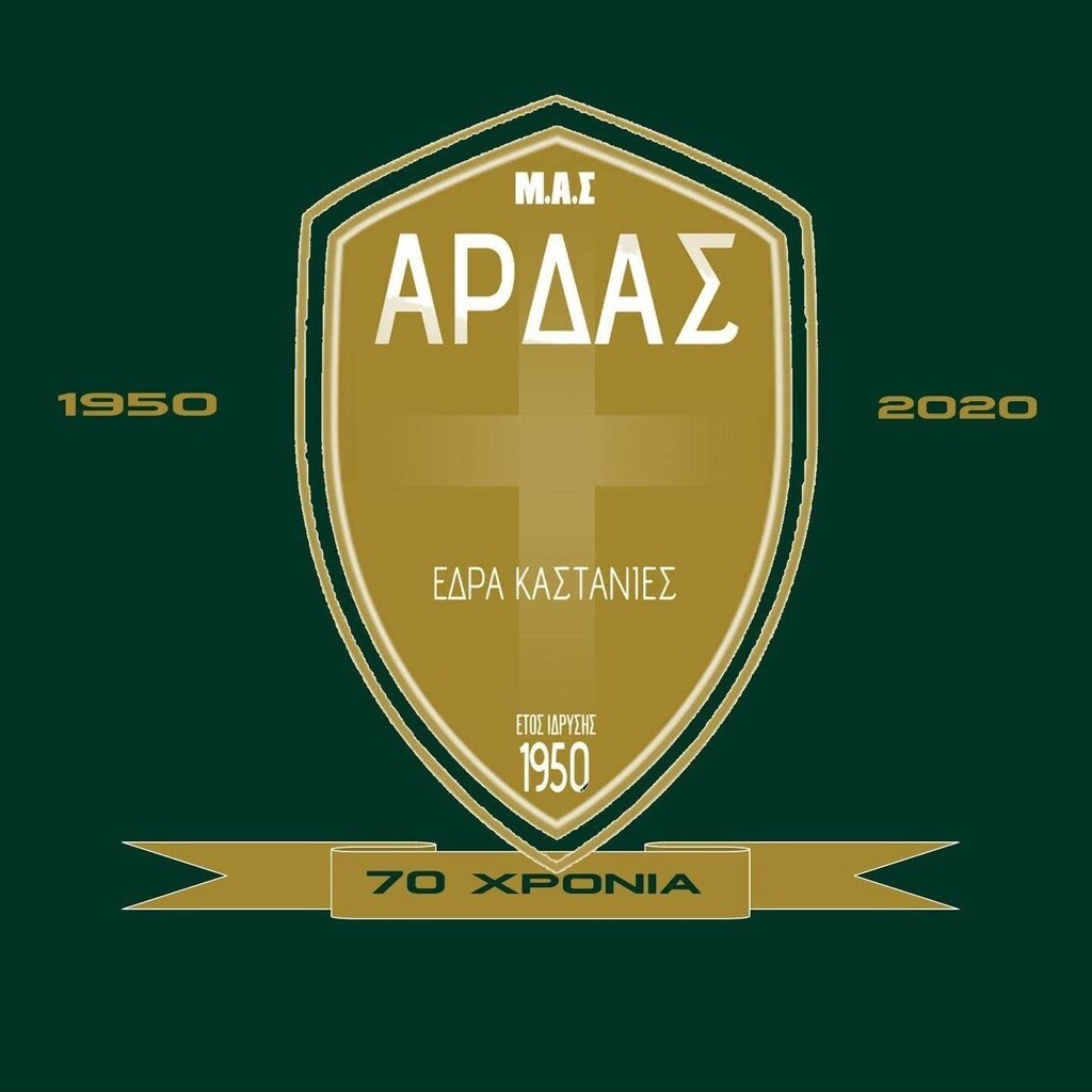 Ο Άρδας Καστανεών έγινε 70 ετών και στηρίζει αυτούς που φυλάνε τα σύνορα