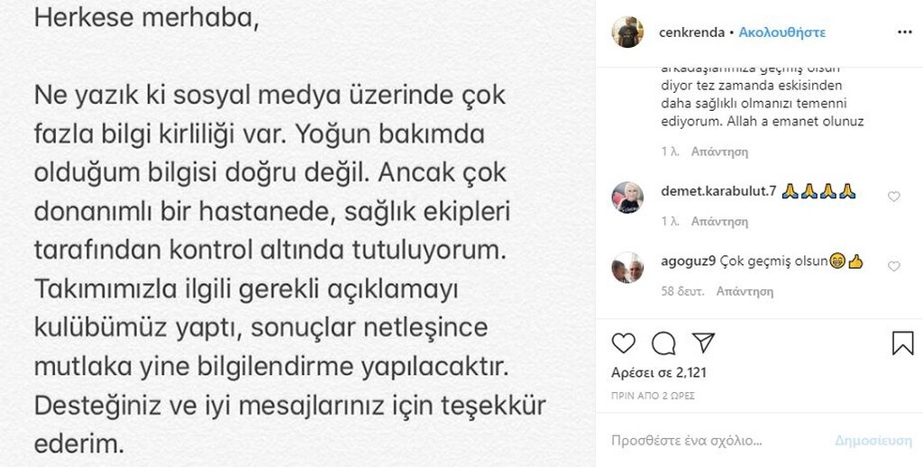 Την ίδια ώρα, ο Τσενκ Ρέντα είναι σε πιο σοβαρή κατάσταση από όλους. Ο τιμ μάνατζερ της Φενέρ είναι στο νοσοκομείο, όχι όμως σε ΜΕΘ όπως γράφτηκε.