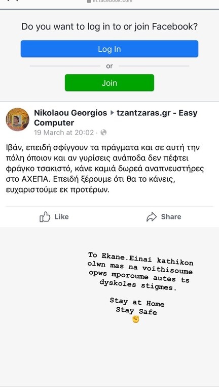 ΠΑΟΚ: Νέα προσφορά Σαββίδη στο ΑΧΕΠΑ για αναπνευστήρες