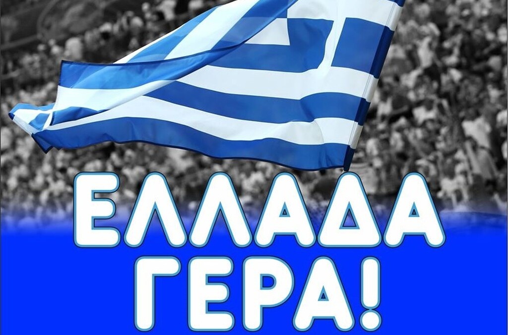 ΑΕΚ: «Ελλαδάρα γερά!»  (photo)