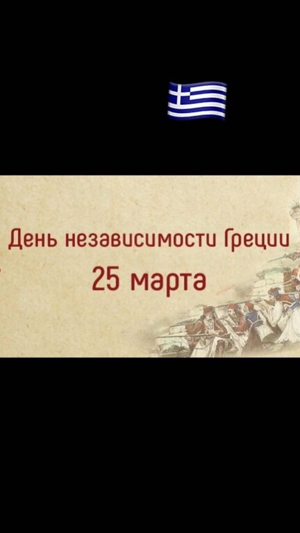 Οι ευχές του Σαββίδη για την 25η Μαρτίου (photos)