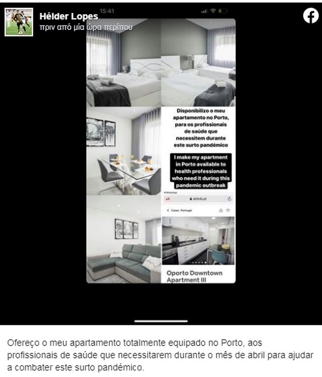 Προσφέρει το διαμέρισμά του στο Πόρτο στους γιατρούς για να το χρησιμοποιήσουν εάν το χρειαστούν για νοσηλεία ανθρώπων που βρέθηκαν θετικοί στον κορονοϊό.