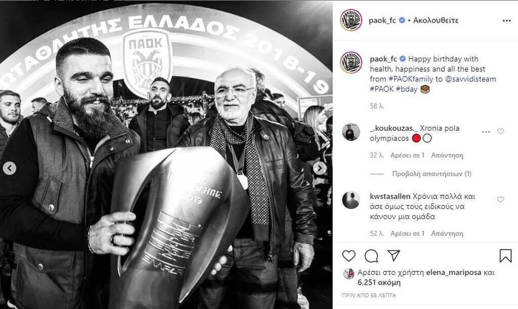 ΠΑΟΚ: Οι ευχές της ΠΑΕ σε Γιώργο Σαββίδη (photos)