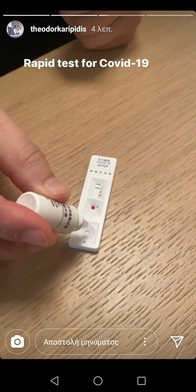 Κορονοϊός: Τα rapid test και το μήνυμα του Καρυπίδη (photos)