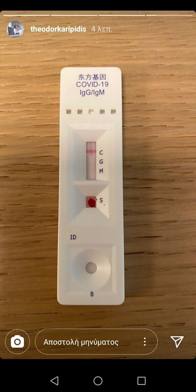 Κορονοϊός: Τα rapid test και το μήνυμα του Καρυπίδη (photos)