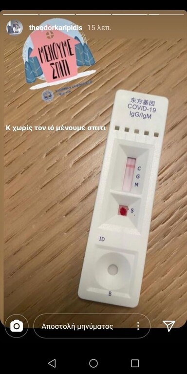 Κορονοϊός: Τα rapid test και το μήνυμα του Καρυπίδη (photos)