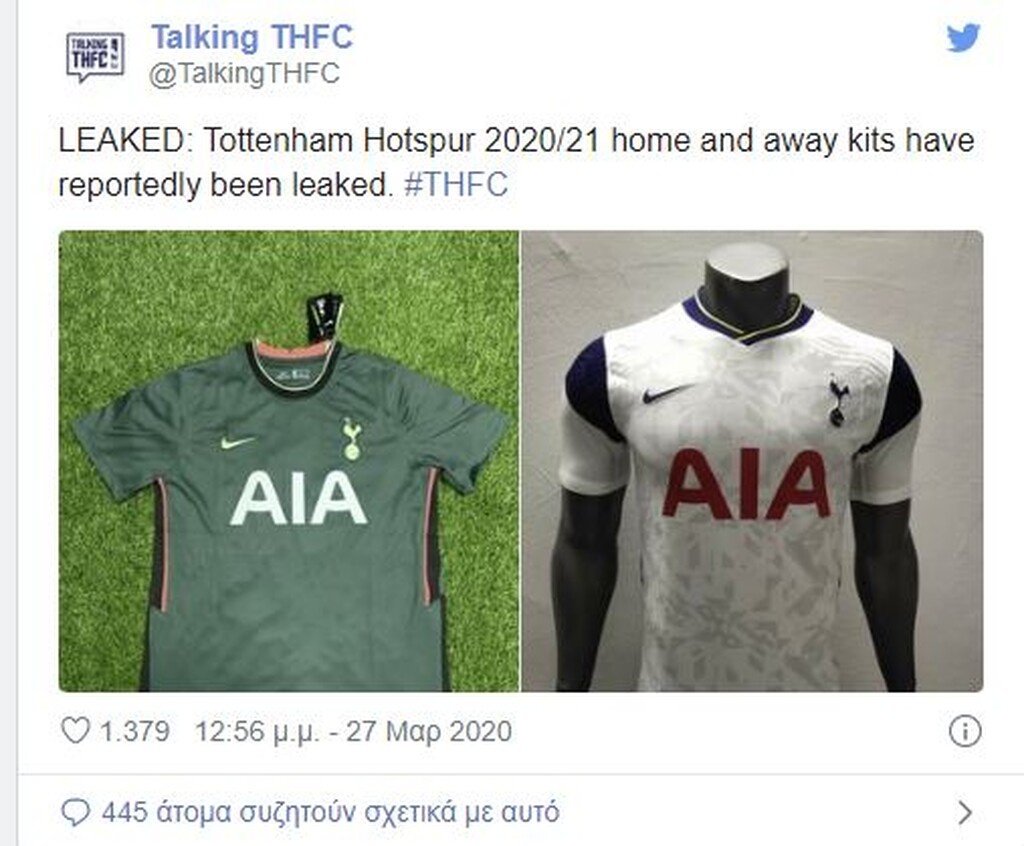 Τότεναμ: Διέρρευσε η νέα της φανέλα (photos)