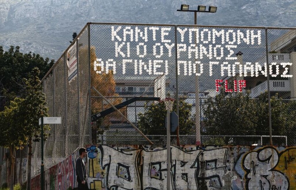 Συγκεκριμένα, στην Ηλιούπολη όπου ο καλλιτέχνης fl1p έφτιαξε αυτό που βλέπετε.