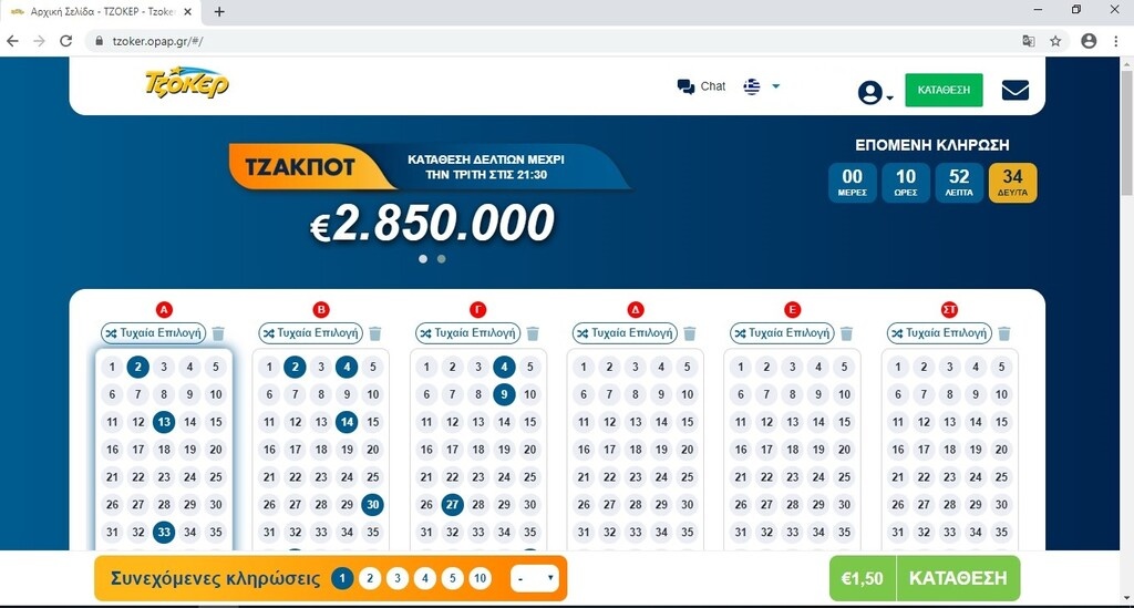 ΤΖΟΚΕΡ και κάθε Τρίτη από απόψε το βράδυ