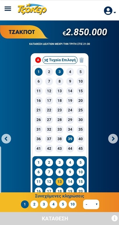 ΤΖΟΚΕΡ και κάθε Τρίτη από απόψε το βράδυ