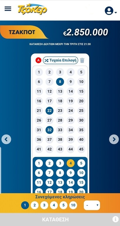 ΤΖΟΚΕΡ και κάθε Τρίτη από απόψε το βράδυ