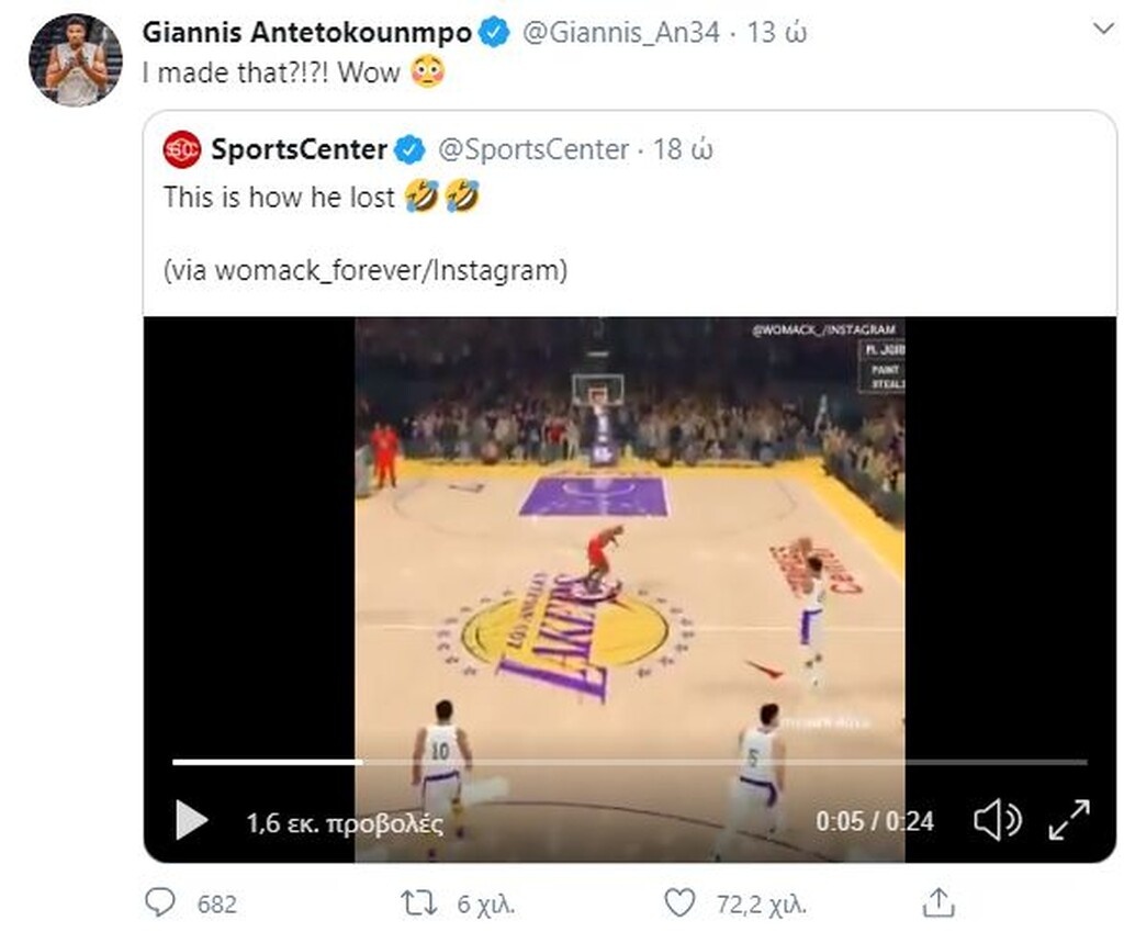 Τελευταίο... ποστ που έδωσε πάτημα, ήταν ένα βίντεο από γνωστή σελίδα που έδειχνε τον Γιάννη σαν παίκτη των Λέικερς να βάζει buzzer beater σε γνωστό game.