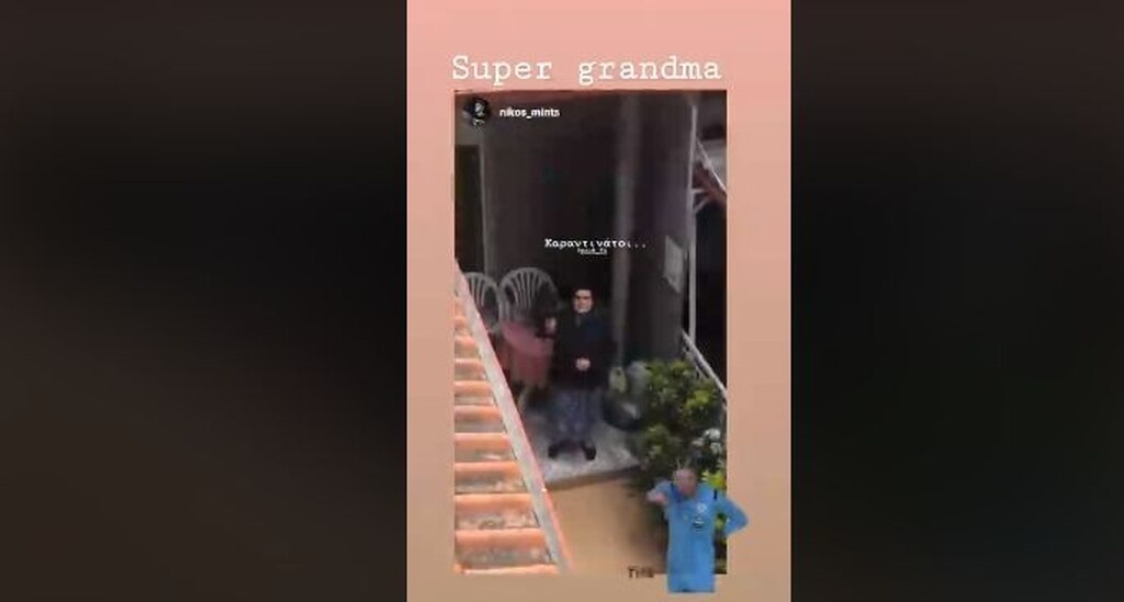 «Εμπρός αετέ», φώναζε ο εγγονός από το μπαλκόνι...