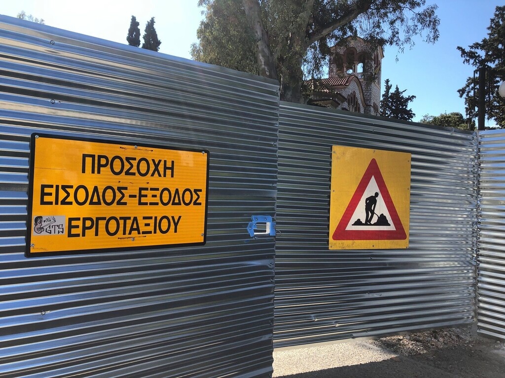 ΑΕΚ: «Θωρακίστηκε» ο χώρος γύρω από την «Αγια-Σοφιά» (photos)