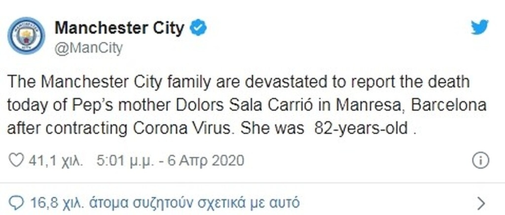 Κορονοϊός: Θρήνος για Γκουαρντιόλα, απεβίωσε η μητέρα του