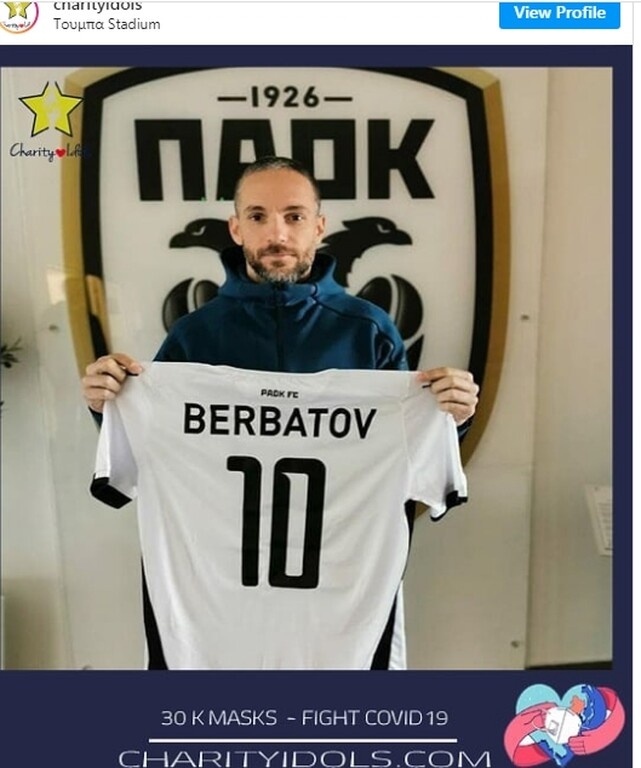 ΠΑΟΚ: Η φανέλα που βγάζει σε δημοπρασία κατά του κορονοϊού (photo)