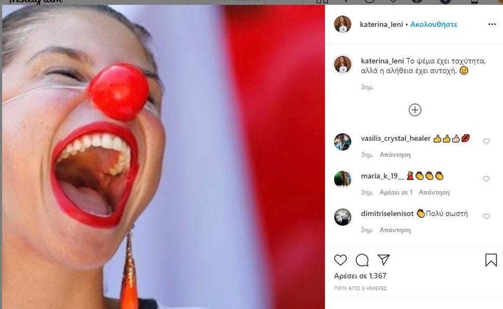 Οι αναφορές στο ψέμα και την αλήθεια με τη συγκεκριμένη φωτογραφία, αναμένεται να σηκώσουν συζήτηση...