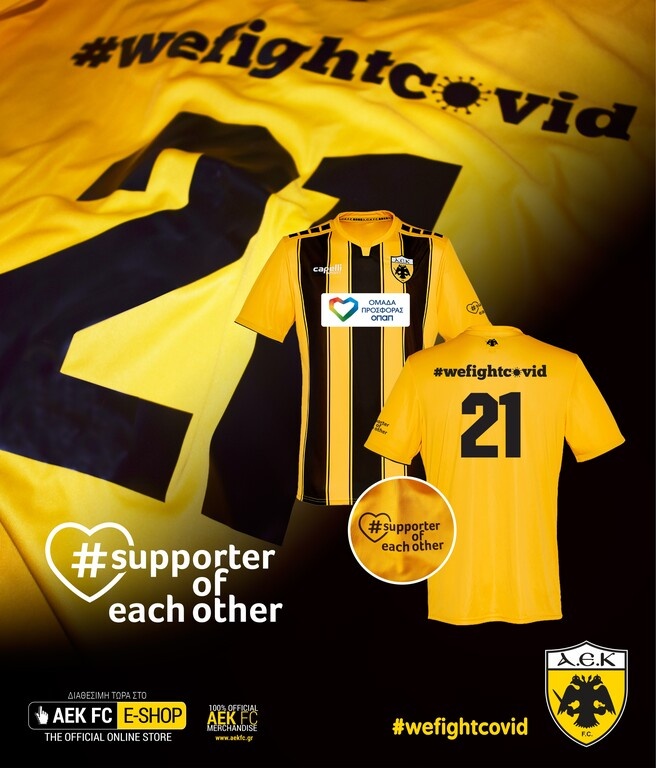 ΑΕΚ: «Ξεπούλησε» η φανέλα για τον κορονοϊό