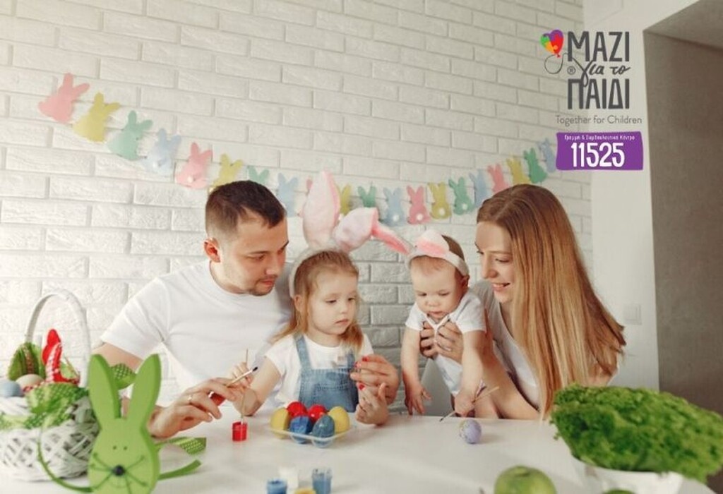 Ένα διαφορετικό για τα παιδιά Πάσχα