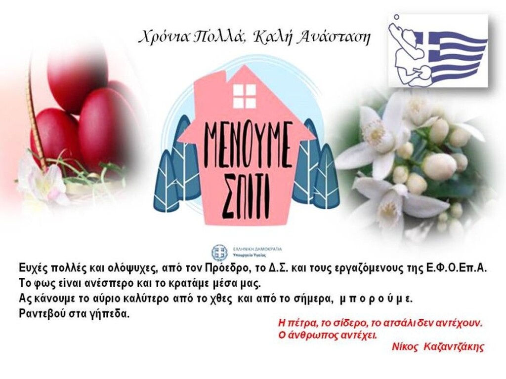 Ο Σταματούρος ανέβηκε 378 θέσεις στο διεθνές ranking list